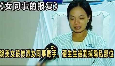 貌美女孩被男同事骚扰，言辞拒绝后，竟被硬生生割掉隐私部位 片花 完整版视频在线观看 爱奇艺