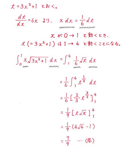 【高校数学Ⅲ】「定積分の置換積分（1）」 問題編 映像授業のtry It トライイット