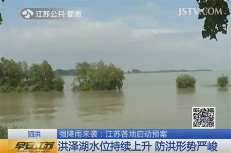 強降雨來襲：江蘇各地啟動預案 每日頭條