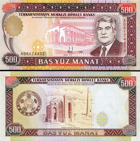 Turkmenistan 500 Manat 1995 UNC P 7b Fortumor Numismatic Center