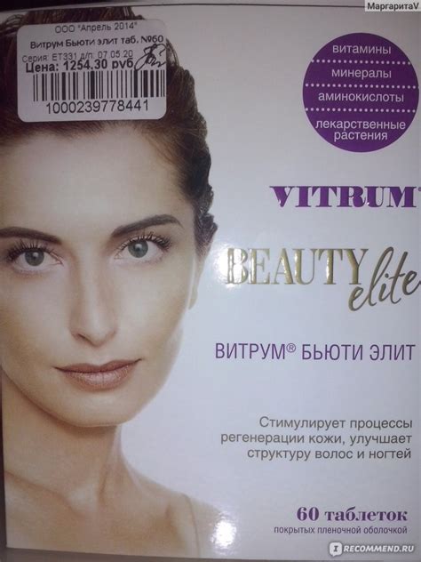 Витрум Бьюти Цена 30 – Telegraph
