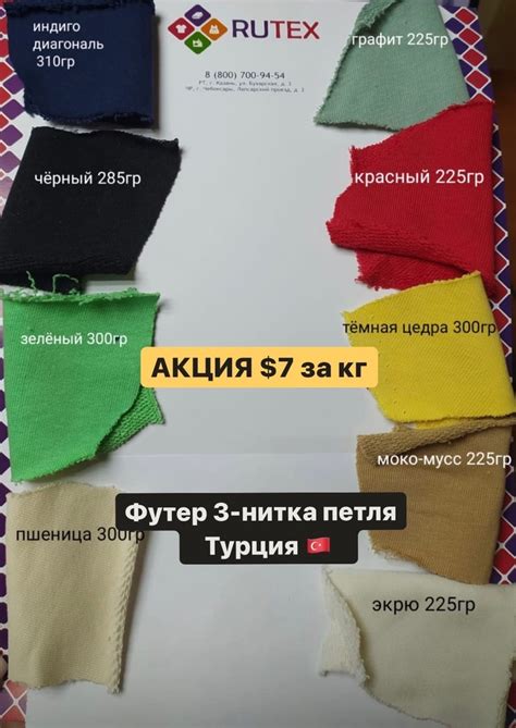 Rutex трикотажные ткани оптом | ВКонтакте