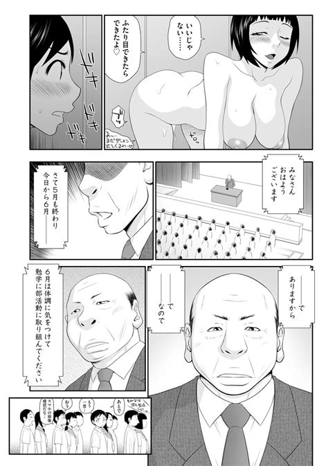 Hitozuma Kairaku Ochi Page 119 Nhentai Hentai Doujinshi And Manga