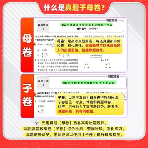 2023版解题达人五年高考真题子母卷超详解语文英语数学物理化学生物历史政治地理新高考全国卷必刷卷天利38套高考真题卷高三复习卷 虎窝淘