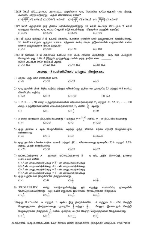 10 ஆம் வகுப்பு Creative One Mark Worksheet Live Worksheets