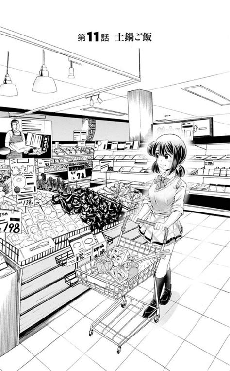 【画像】この漫画の「土鍋ご飯の作り方」、滅茶苦茶おいしそうに見えて草ww わんこーる速報！