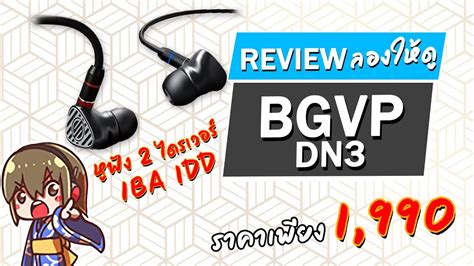 Holysai Review Bgvp Dn Budget