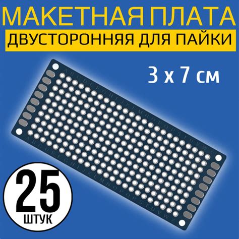 Вопросы и ответы о Печатная макетная плата 3 x 7 см двухсторонняя для ...