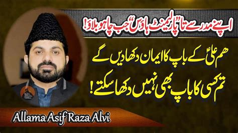 Ehsaan E Abu Talibas Allama Asif Raza Alvi 2020 Youtube