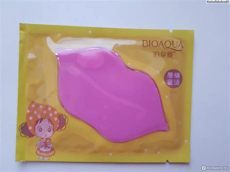 Патчи для губ Bioaqua Увлажняющая маска с коллагеном и экстрактом ...