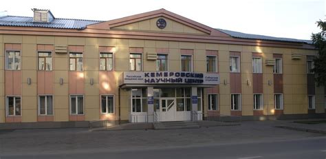 Страницы - Структура КемЦКП