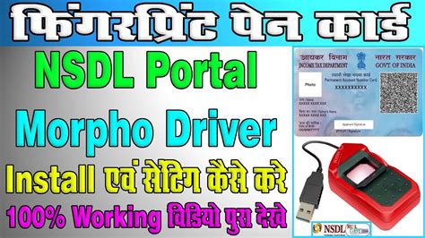 How To Install Morpho Device In Nsdl Pan Portal Morpho Device Kese