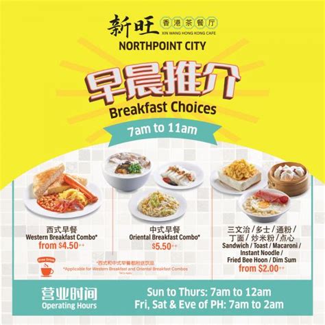 Xin Wang Hong Kong Cafe Northpoint City Breakfast Promotion