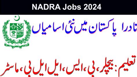 Nadra Jobs Online Apply Nadra Gov Pk Jobs Pakjobsaware