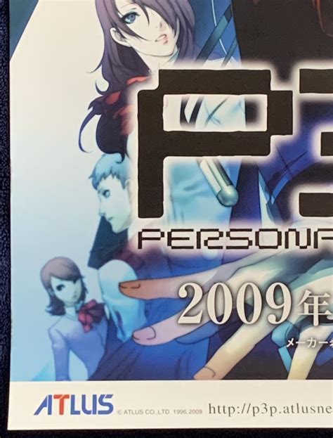 B2 サイズ ペルソナ3ポータブル Persona 3 Portable 販促 非売品 ゲーム ポスター アトラス Atlus キタロー