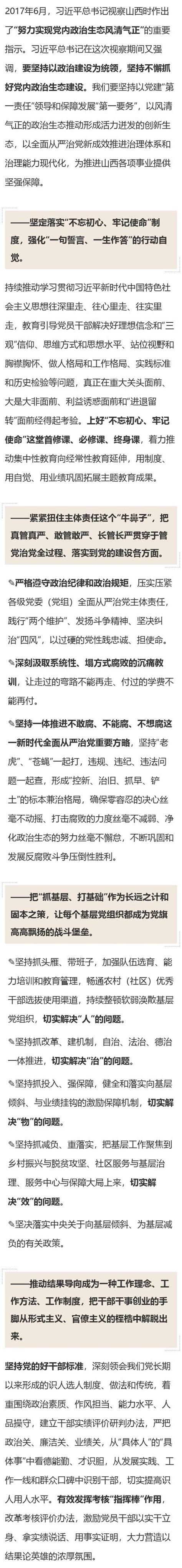 《求是》杂志刊登楼阳生署名文章：在转型发展上率先蹚出一条新路来澎湃号·媒体澎湃新闻 The Paper