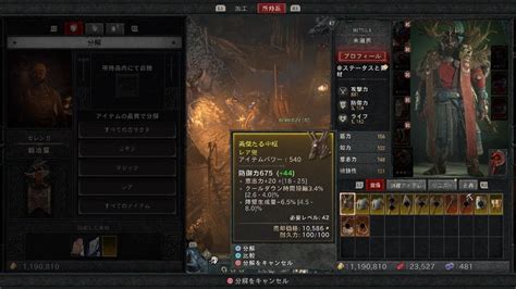 【ディアブロ4シーズンps5】6 「ドルイド：怒りの大地ビルド」lv 47〜 48 攻略プレイ（diabloⅣ厄災のマリグナント