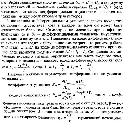 ГЛАВА 8 ИНТЕГРАЛЬНЫЕ СХЕМЫ 3 страница