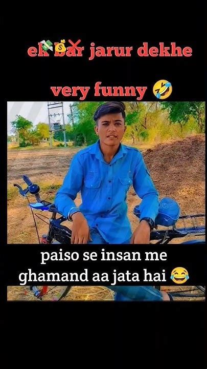 Paiso Se Insan Me Ghamand Aa Jata Hai 😂 Comedy Funny Shortvideo Viralshorts2023 Youtube