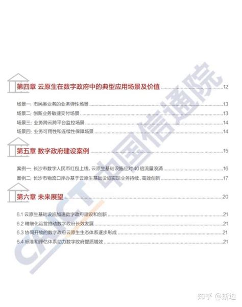 【吐血整理】2024年通信行业研究报告整理，一共47份，欢迎收藏！（附下载）