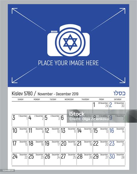 Vetores De Um Elegante Calendário De Parede Hebraica Mesa Para Israel