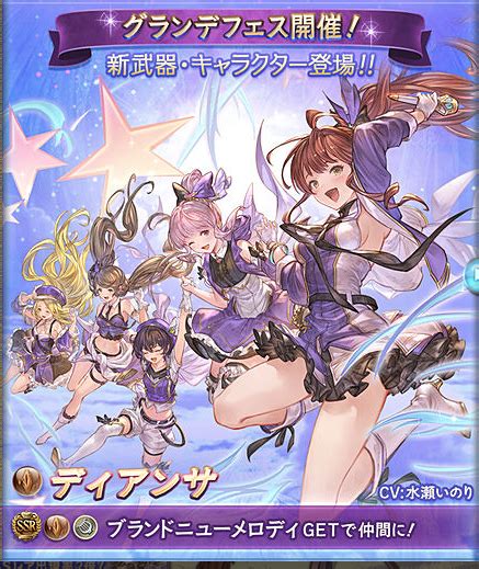 【グラブル】2020年9月グランデフェス開催 Zumischief