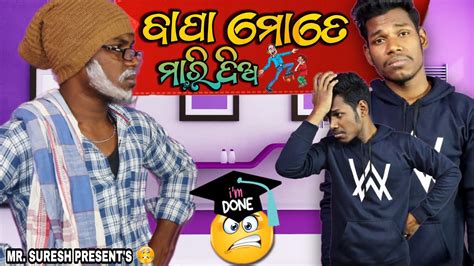 Bapa Ea Tame Kn Kala Comedy New Comedy Video Mr