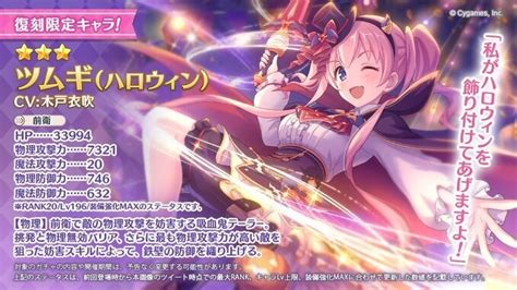 【プリコネr】最強キャラランキング役割別でおすすめのキャラを徹底解説！【プリンセスコネクト】 ゲームウィズgamewith