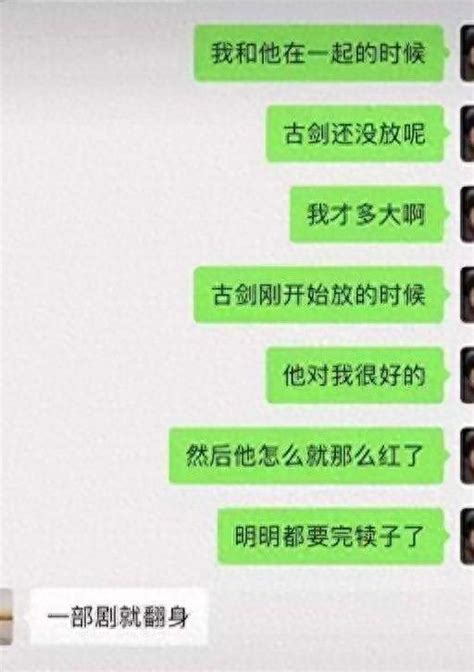 李易峰前女友爆料：她默默付出1500萬買馬蘇和陳偉霆的聊天記錄 頭條匯