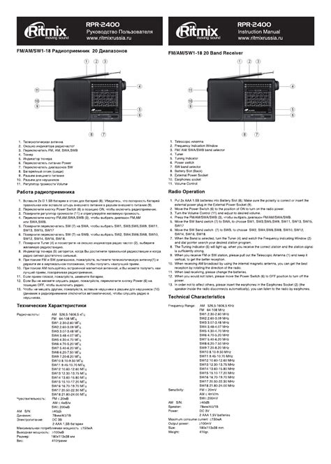 Схема приемника ritmix rpr 050 - 95 фото