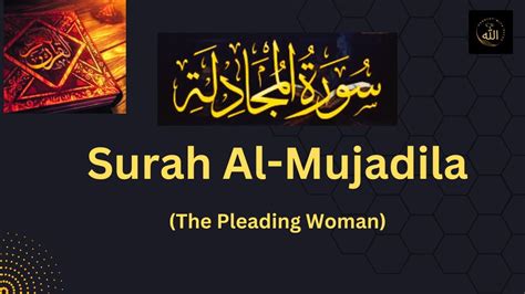 Surah Al Mujadila The Pleading Woman Beautiful Quran Recitation Connect