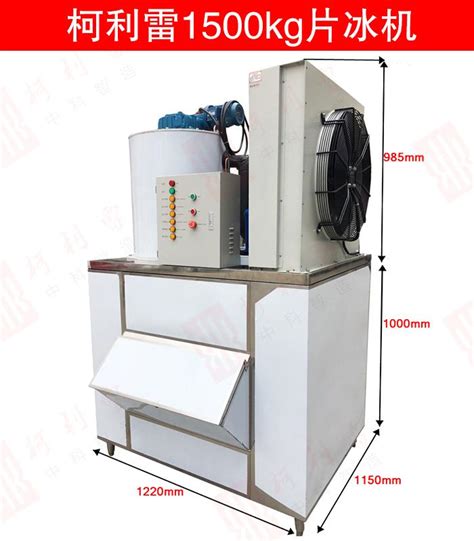 雪人片冰机ap 1ts日产1吨鳞片冰机 上海上海 食品商务网
