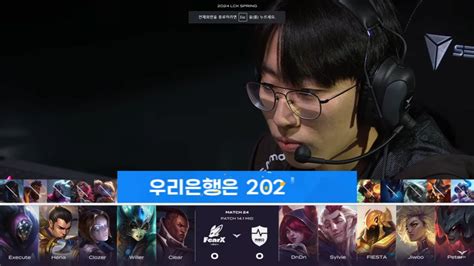 FOX vs NS 1세트 밴픽 분석 NS 우세 롤 리그 오브 레전드 에펨코리아