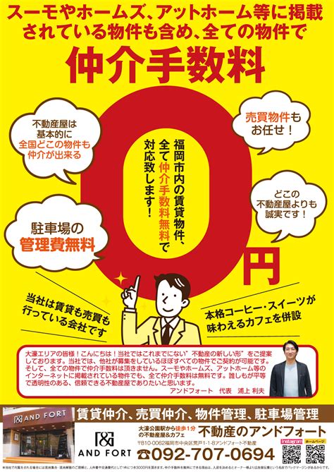 不動産のチラシ作りました。 チラシ制作なら赤木デザイン