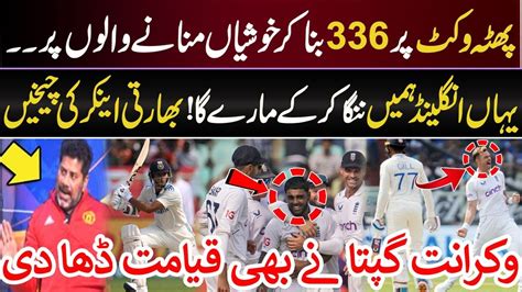 Indian Media Crying Reaction On India 336 Runs India Vs England 2nd