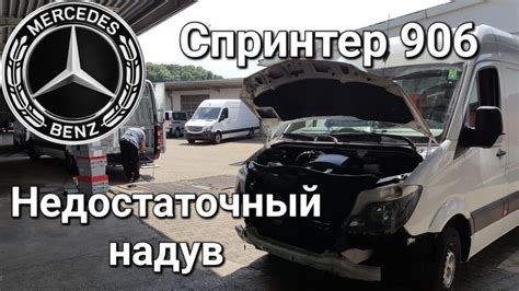 Мерседес Спринтер 906 - YouTube