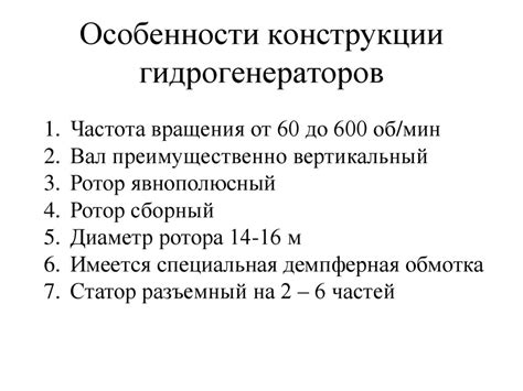 Технические характеристики и конструкции генераторов - презентация онлайн