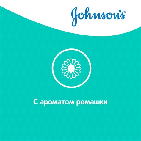 Детский шампунь для волос с ромашкой Johnson's® - описание, способ ...