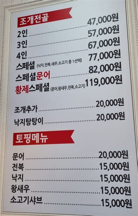 평택 고덕 조개삼합 맛집 택이네 조개전골 평택고덕점 네이버 블로그