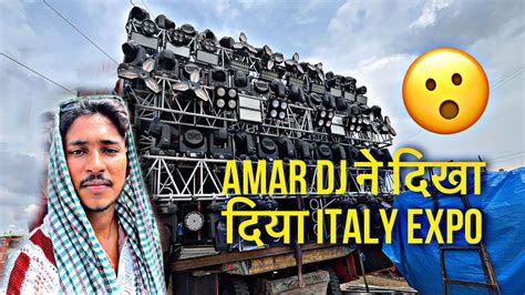 Amar Dj Ne Dikhaya Itli Expo YouTube