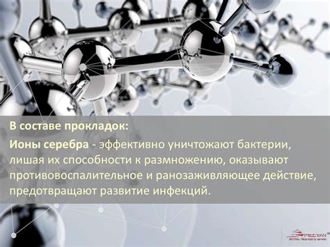 Гигиенические прокладки с серебром «Юмей Сильвер» - презентация онлайн