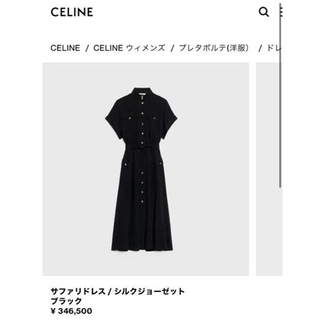 クマパック Celine ワンピースの通販 By のんs Shop｜セリーヌならラクマ セリーヌ ざいます