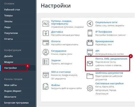 Инструкция модуля "СМС-Информирование"