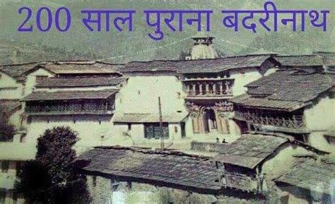 Badrinath Temple History - Badrinath Story And Myth