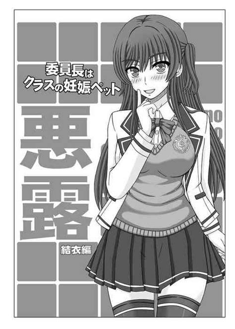 Kouei Danchi No Sokonashi Numa Nhentai Hentai Doujinshi And Manga