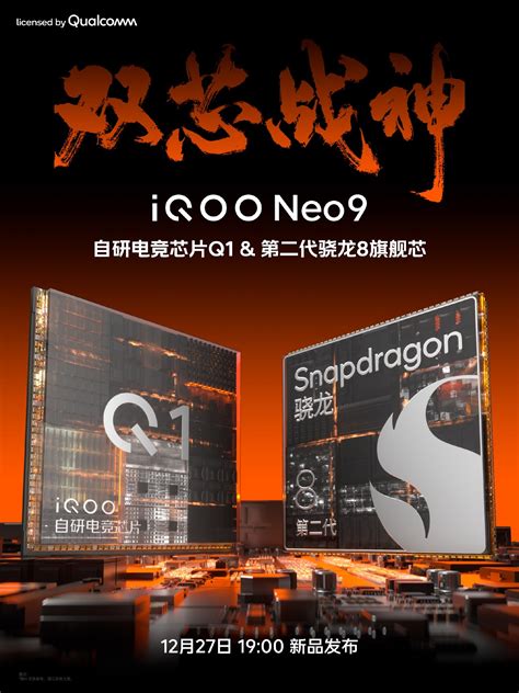 iQOO Neo9 c 16 ГБ ОЗУ и Snapdragon 8 Gen 2 протестирован в Geekbench