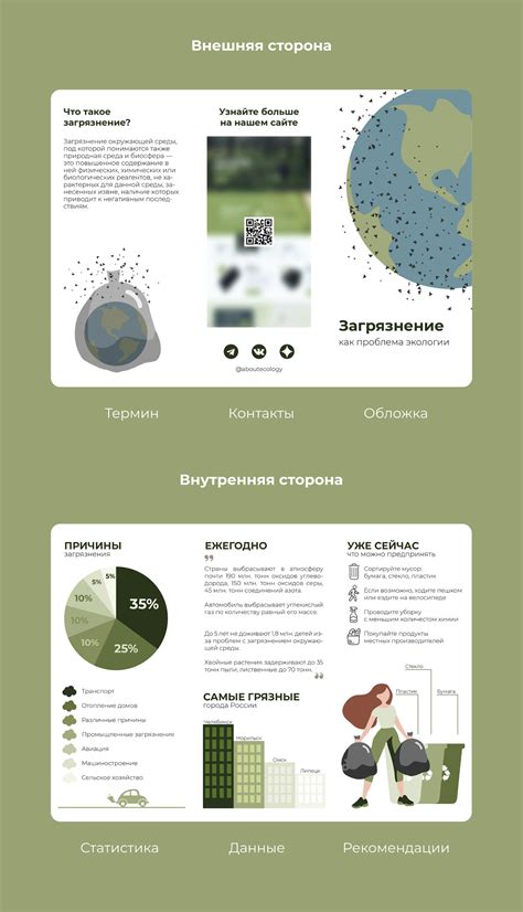 Буклет по экологии on Behance