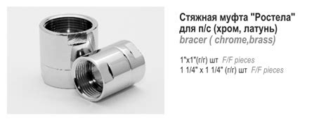 Стяжная муфта комплектующие