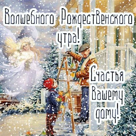 Самые красивые открытки с Рождеством Христовым бесплатно | Рождество ...