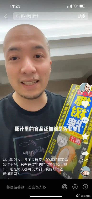 光生资讯 “绝命毒师”辛吉飞，转型入局带货 财经头条